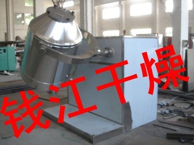 江蘇SYH三維混合機(jī)質(zhì)量與價格分析 錢江干燥的優(yōu)勢